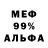 Метадон белоснежный URAGAN90
