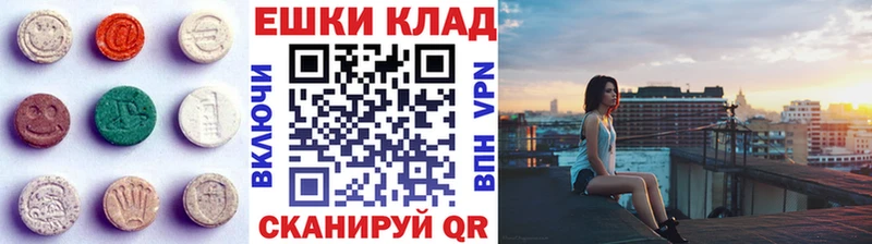 ЭКСТАЗИ 250 мг  Мышкин 
