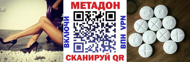 Метадон methadone  цены наркотик  Мышкин 